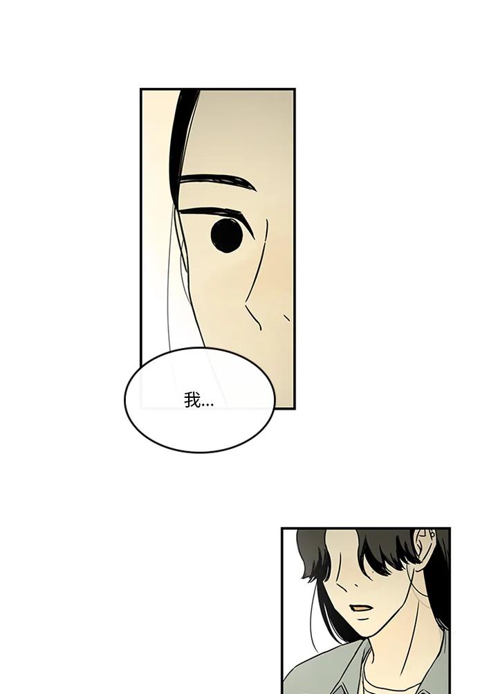 《当微风轻拂而过》第28话 第8页