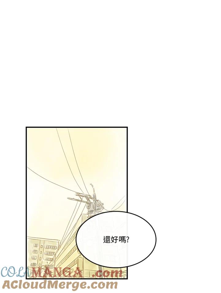 《当微风轻拂而过》第28话 第40页