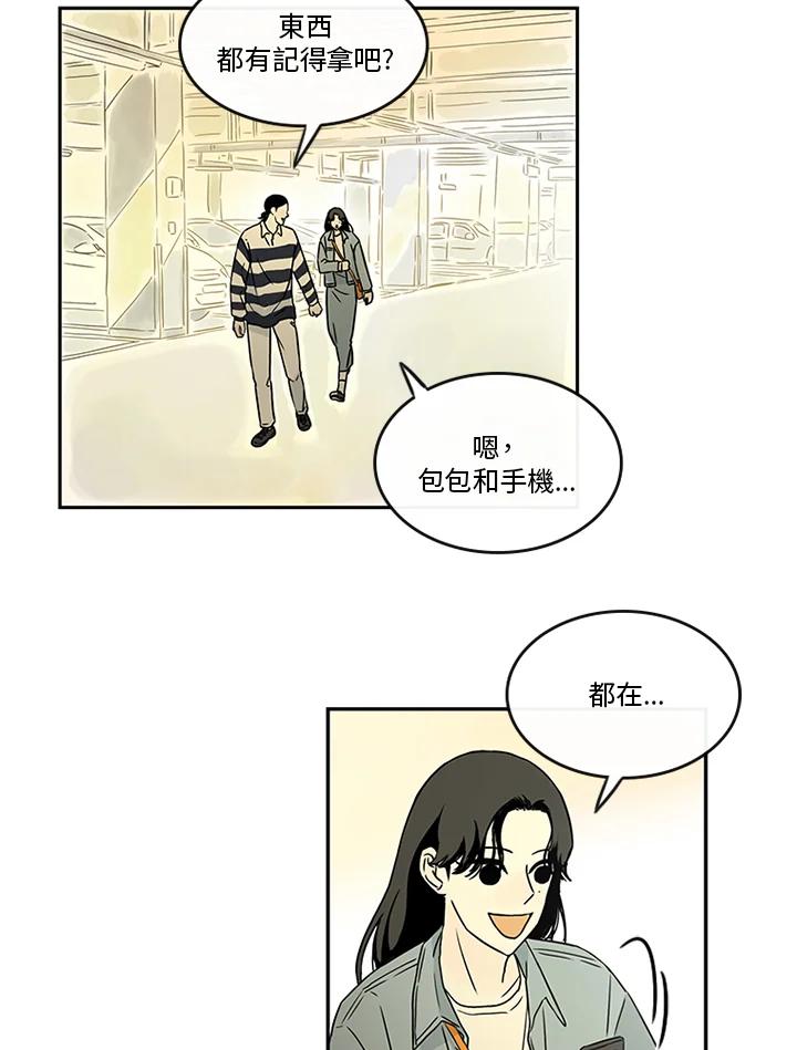 《当微风轻拂而过》第28话 第6页
