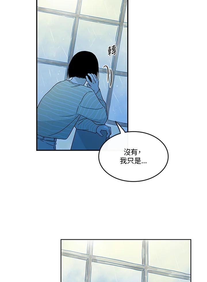 《当微风轻拂而过》第28话 第65页