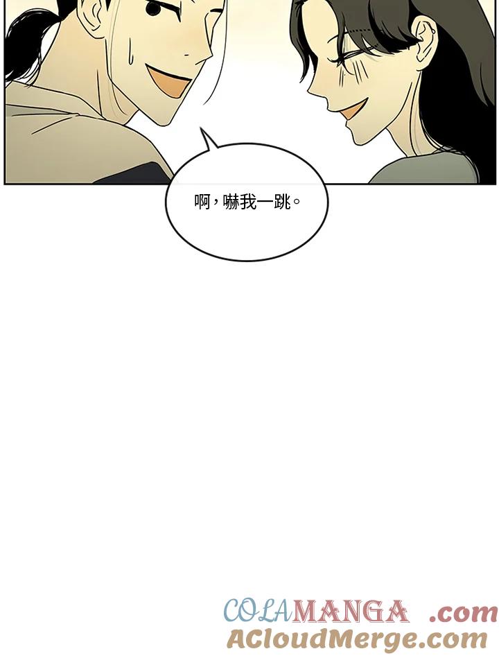 《当微风轻拂而过》第28话 第4页