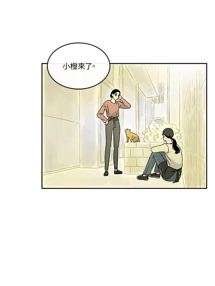 《当微风轻拂而过》第28话 第44页