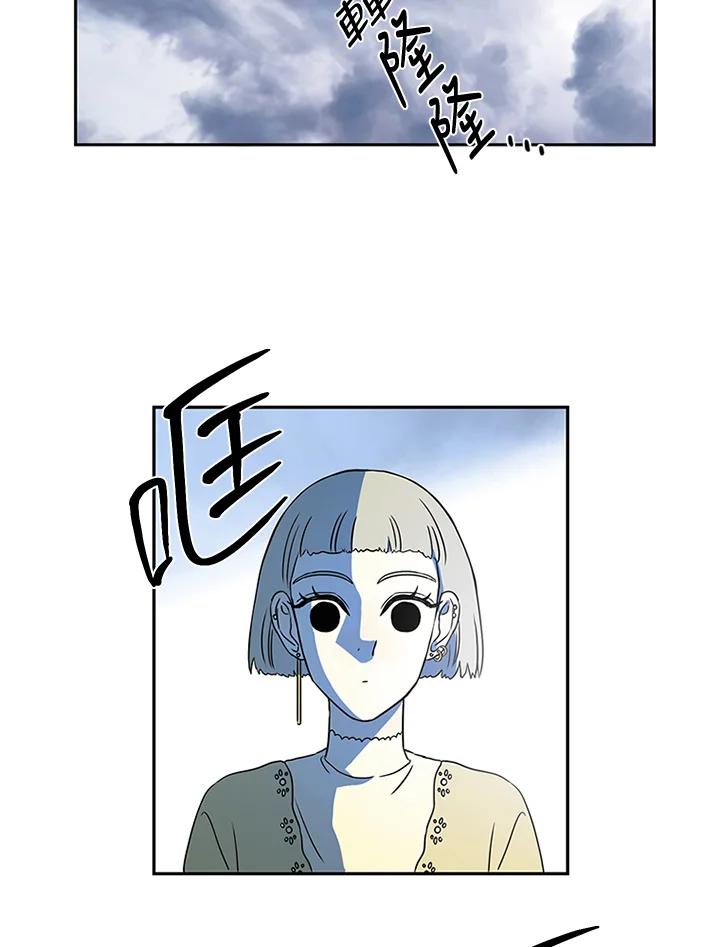 《当微风轻拂而过》第28话 第50页