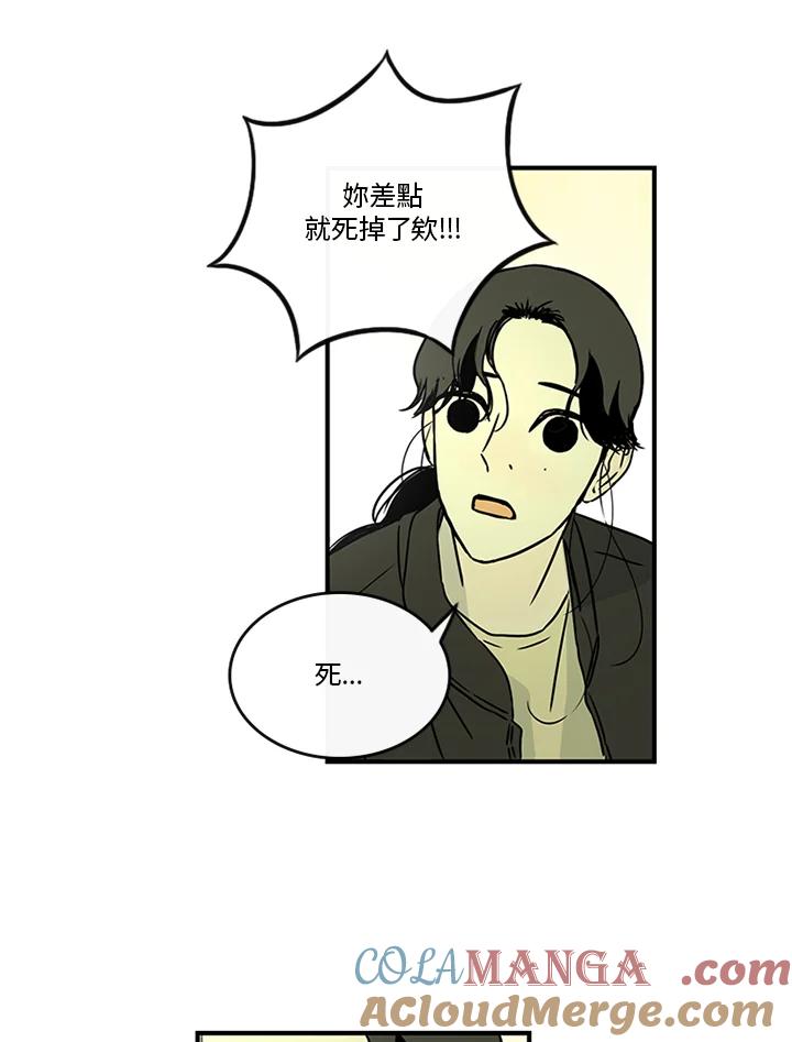 《当微风轻拂而过》第29话 第49页