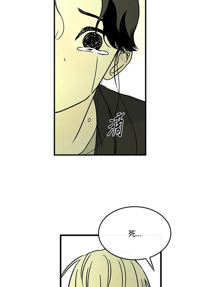 《当微风轻拂而过》第29话 第50页