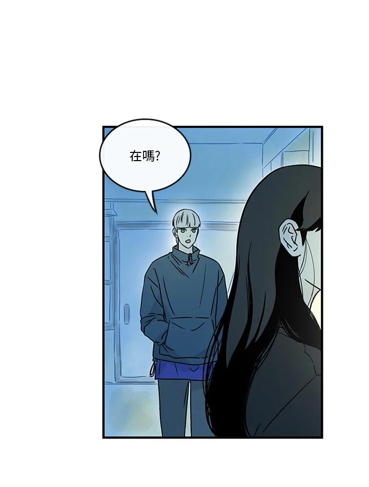 《当微风轻拂而过》第29话 第80页