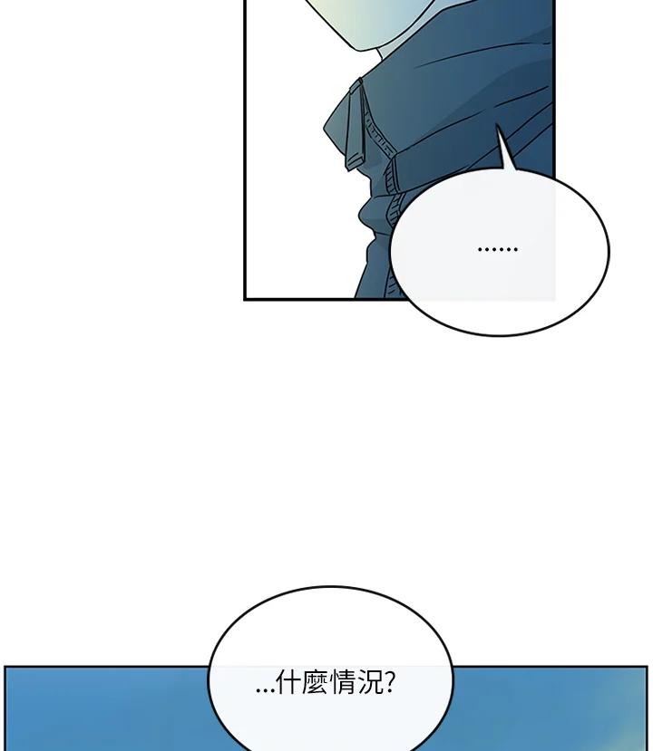 《当微风轻拂而过》第29话 第83页