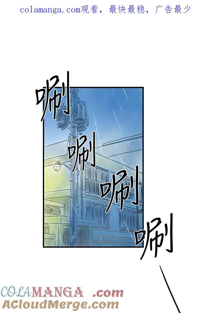 《当微风轻拂而过》第29话 第1页