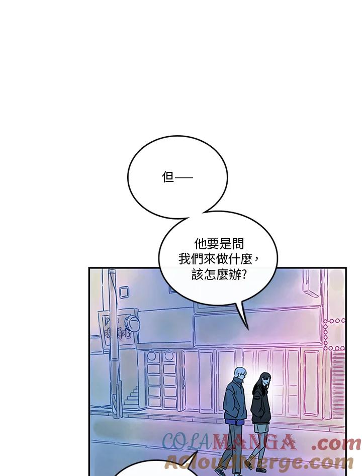 《当微风轻拂而过》第29话 第70页
