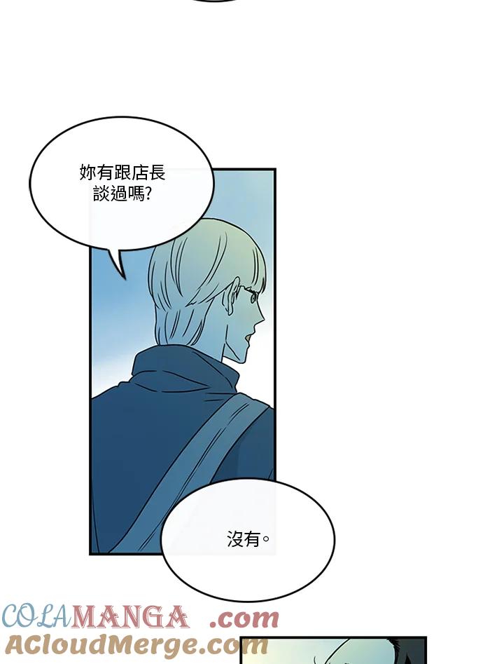 《当微风轻拂而过》第29话 第61页