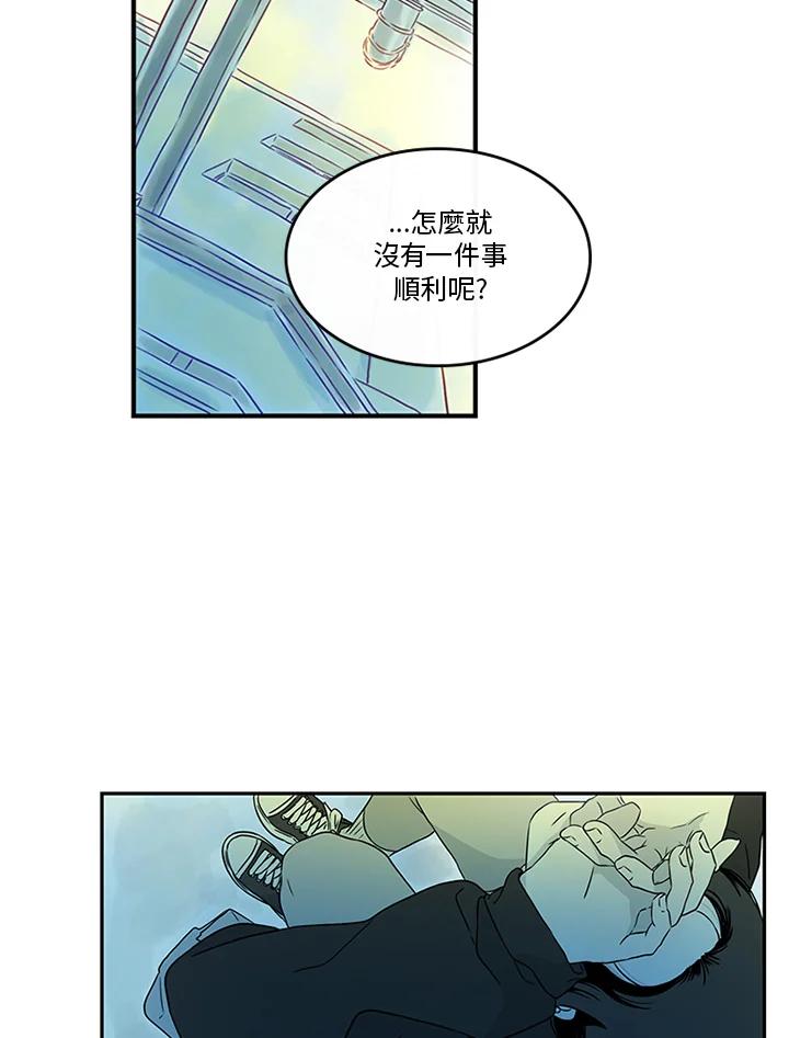 《当微风轻拂而过》第29话 第59页