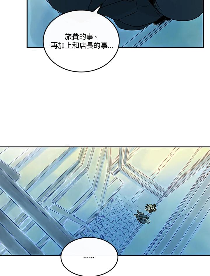 《当微风轻拂而过》第29话 第60页