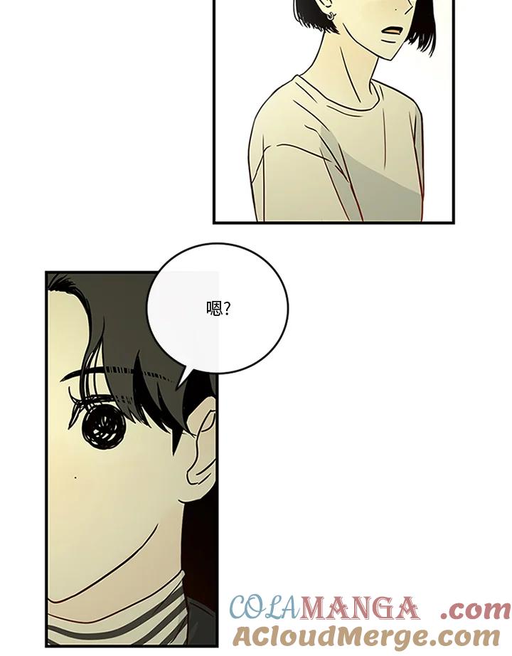 《当微风轻拂而过》第29话 第31页