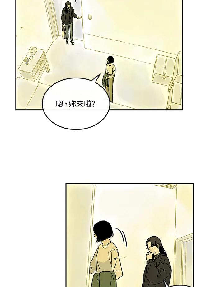 《当微风轻拂而过》第29话 第26页