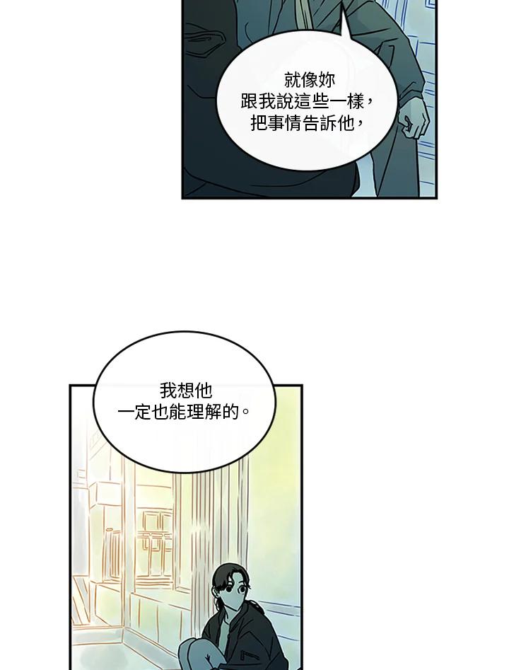 《当微风轻拂而过》第29话 第68页