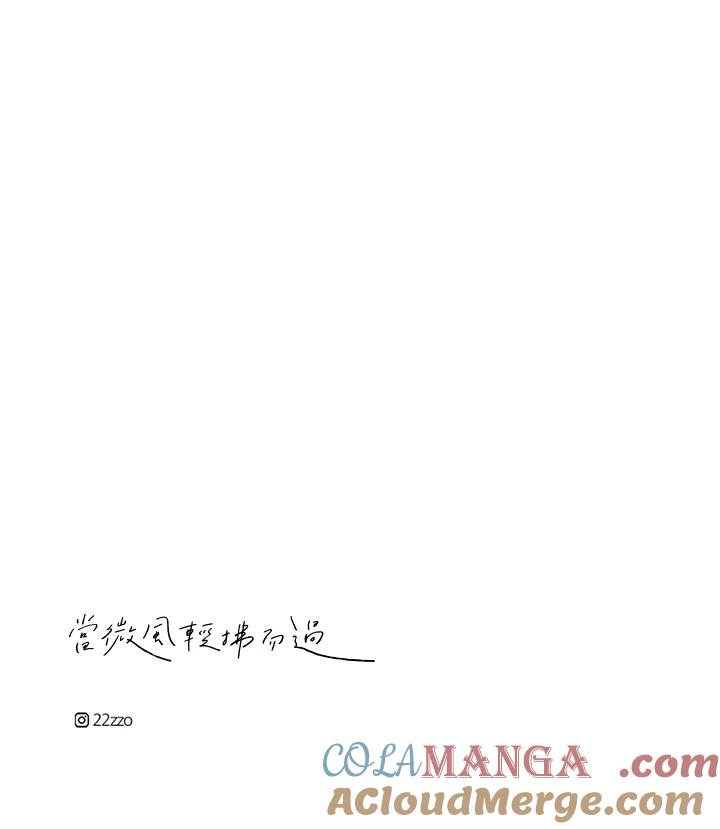 《当微风轻拂而过》第29话 第85页
