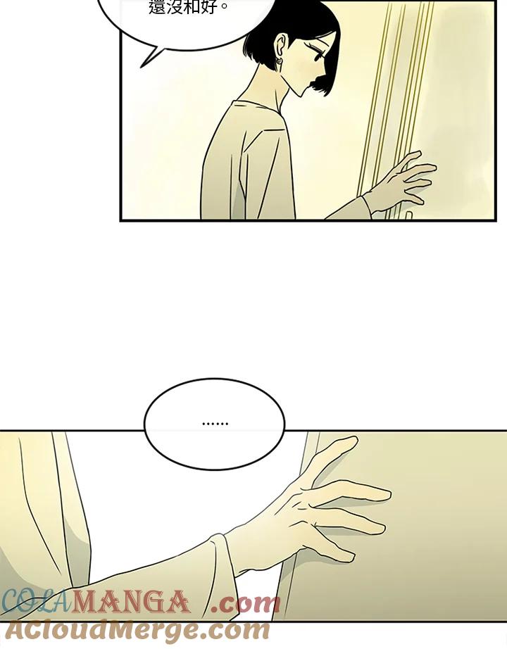 《当微风轻拂而过》第29话 第28页