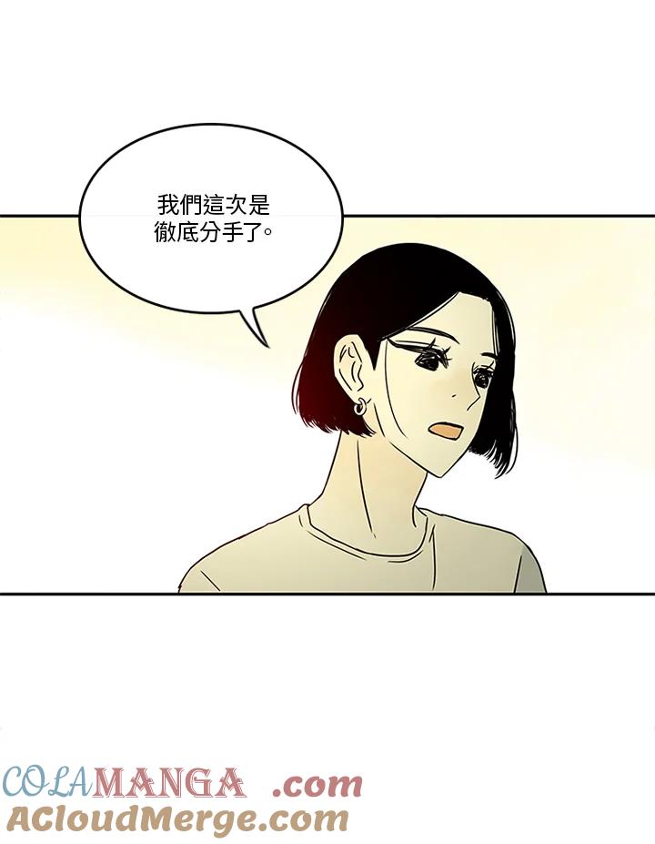 《当微风轻拂而过》第29话 第40页