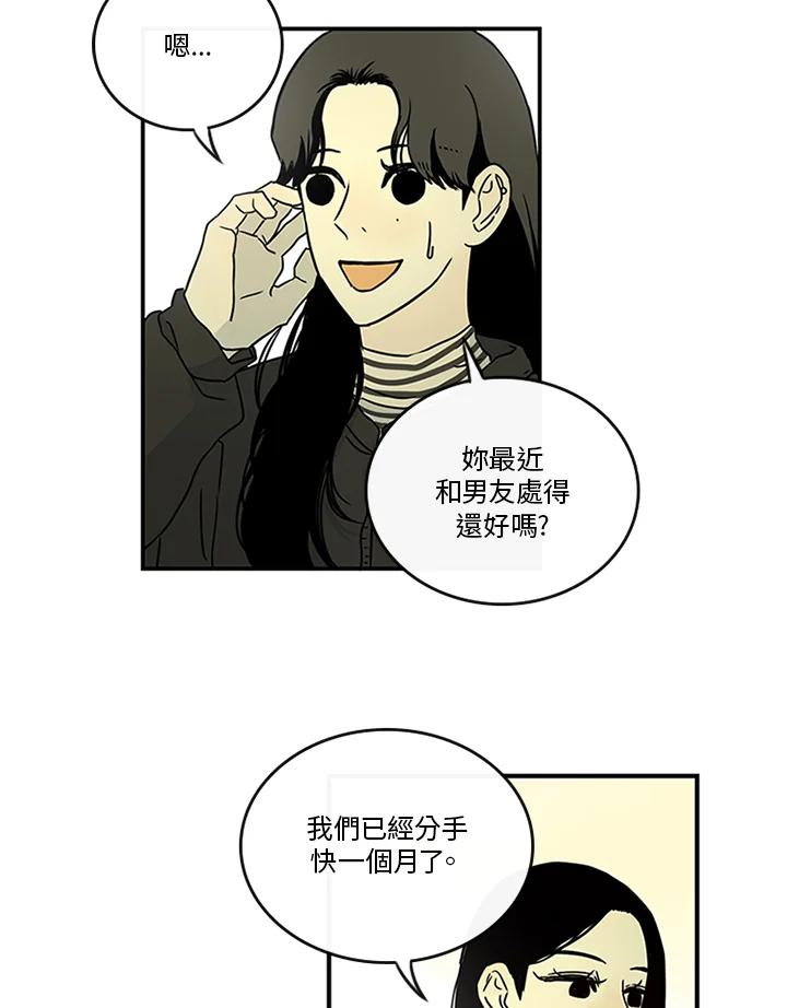 《当微风轻拂而过》第29话 第30页