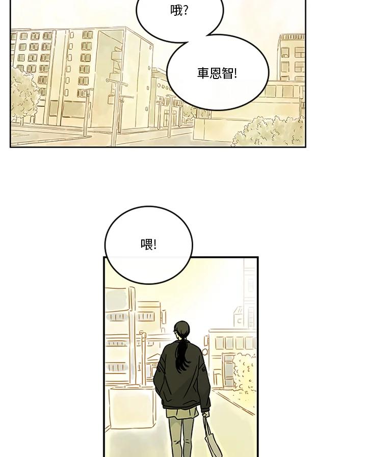 《当微风轻拂而过》第29话 第42页
