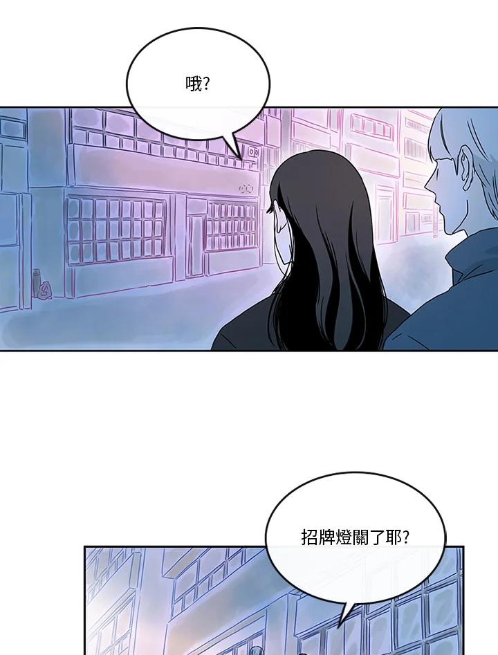 《当微风轻拂而过》第29话 第74页