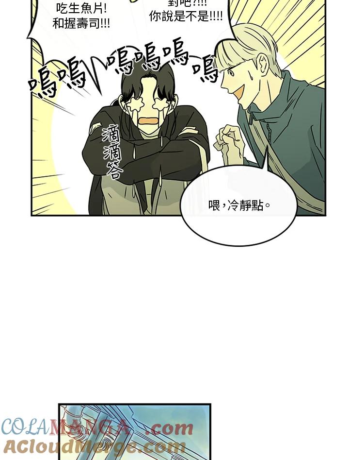 《当微风轻拂而过》第29话 第58页