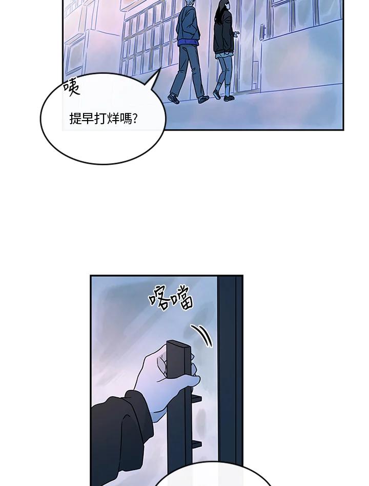 《当微风轻拂而过》第29话 第75页