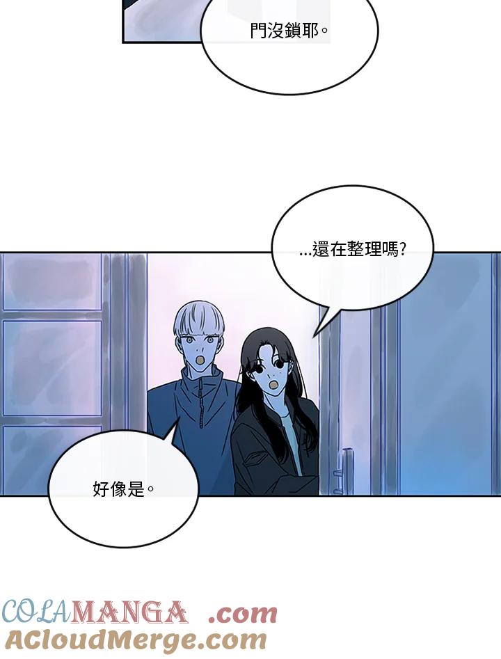 《当微风轻拂而过》第29话 第76页