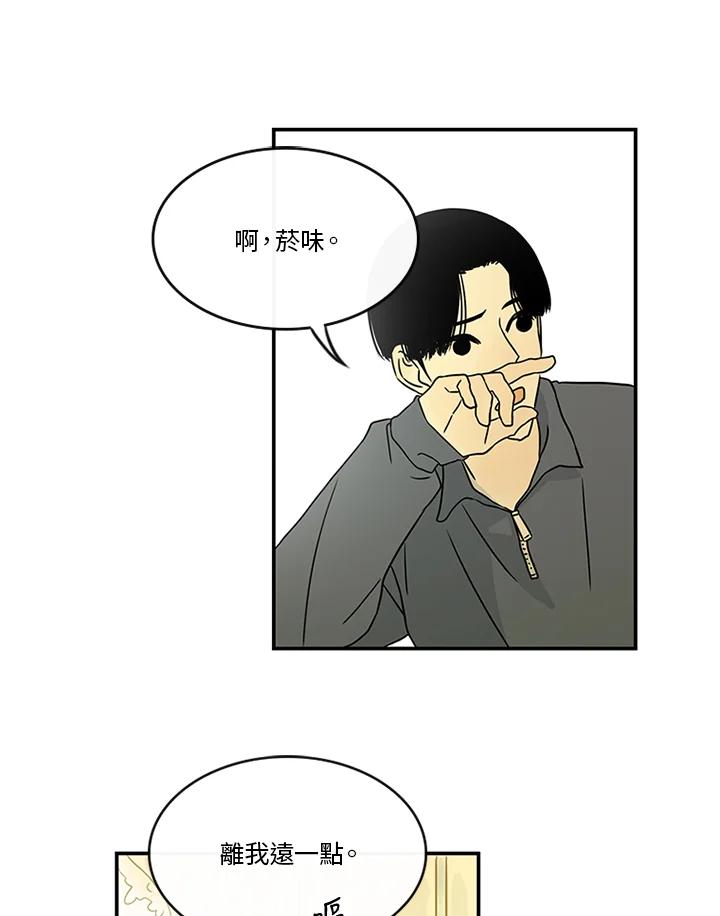 《当微风轻拂而过》第29话 第9页