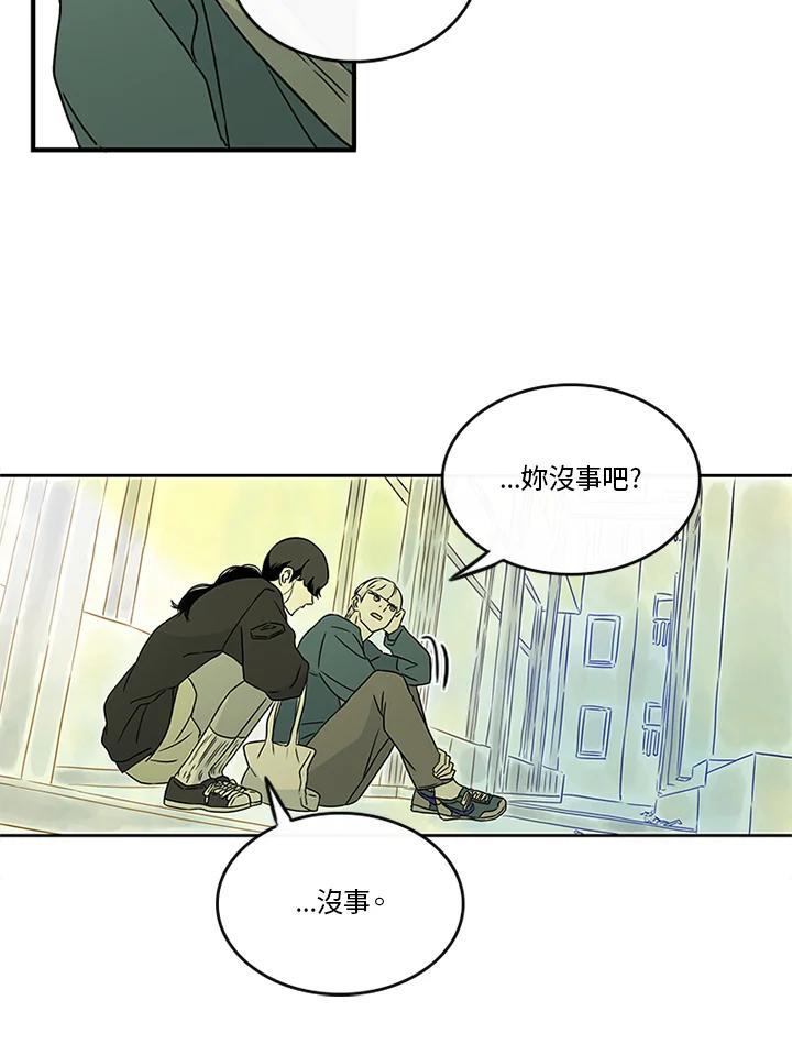 《当微风轻拂而过》第29话 第56页