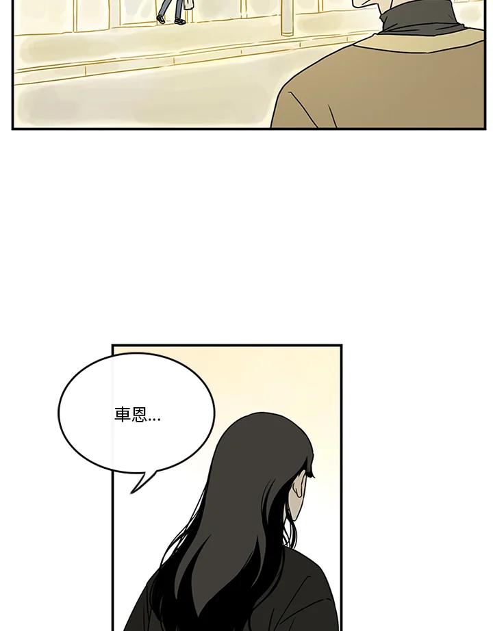 《当微风轻拂而过》第29话 第21页