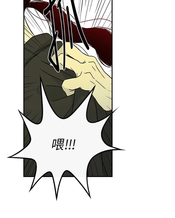 《当微风轻拂而过》第29话 第45页