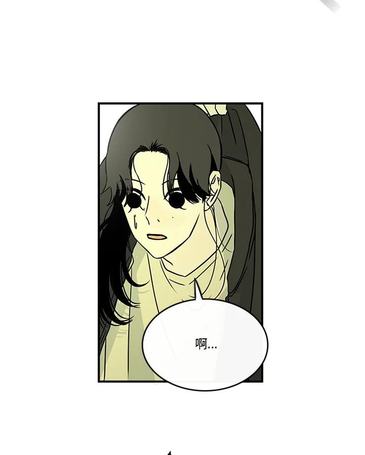 《当微风轻拂而过》第29话 第47页