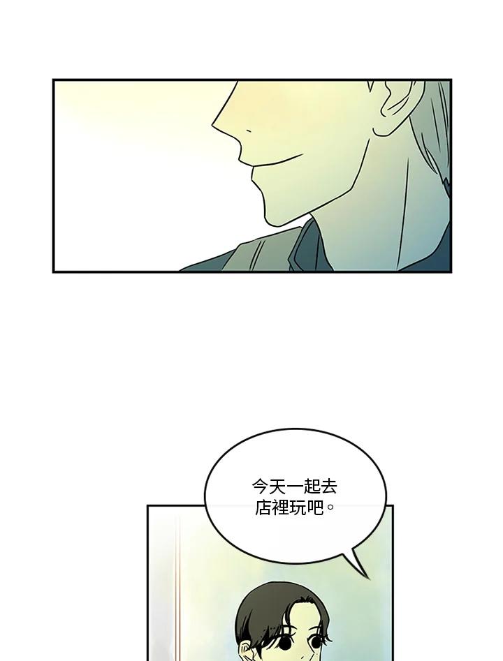 《当微风轻拂而过》第29话 第65页