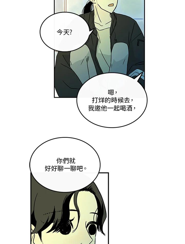 《当微风轻拂而过》第29话 第66页