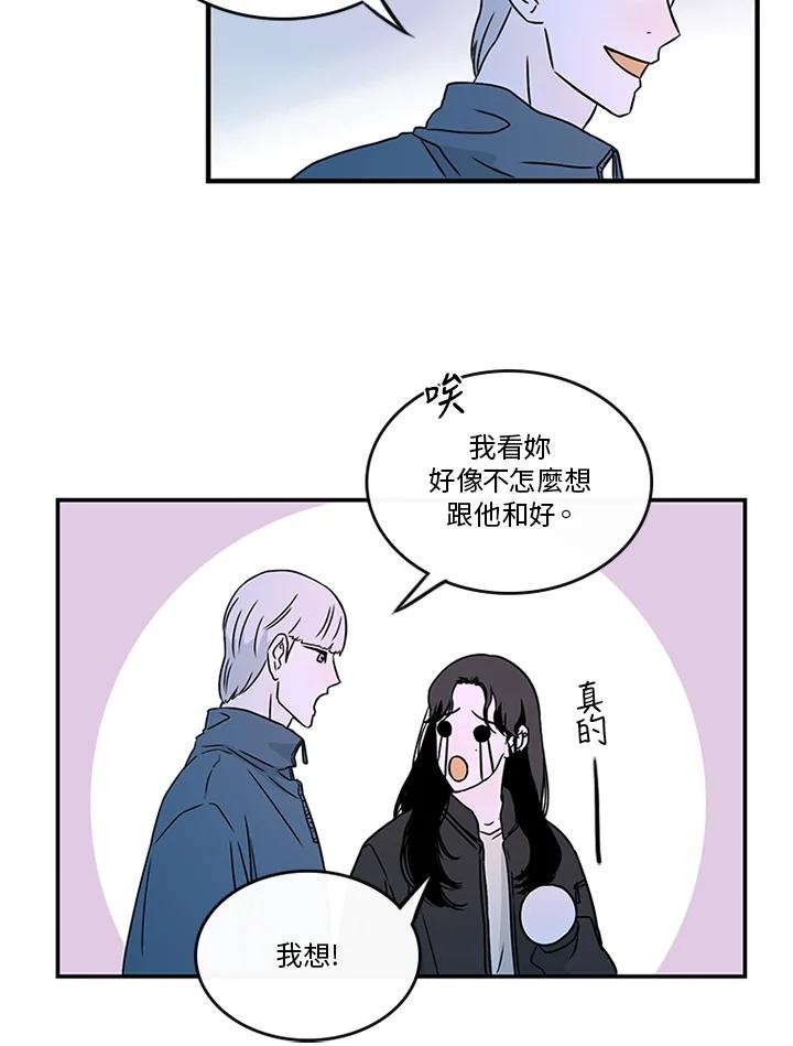 《当微风轻拂而过》第29话 第72页