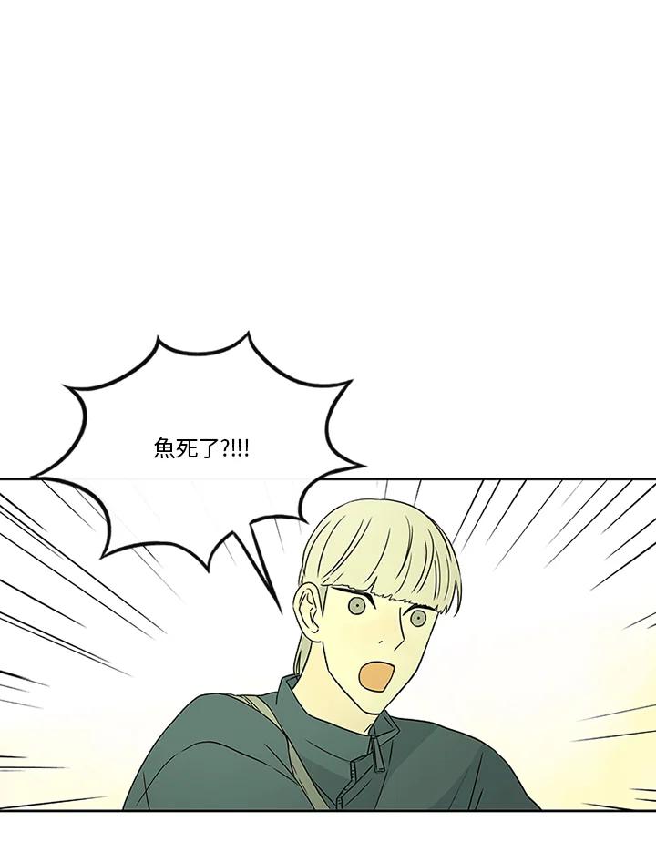 《当微风轻拂而过》第29话 第53页