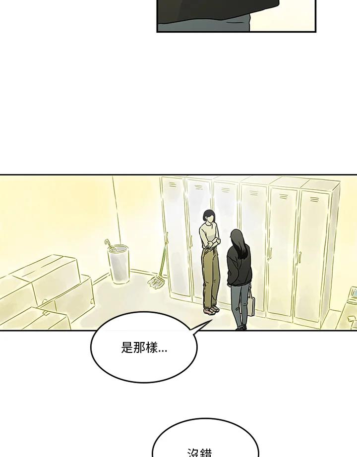 《当微风轻拂而过》第29话 第35页