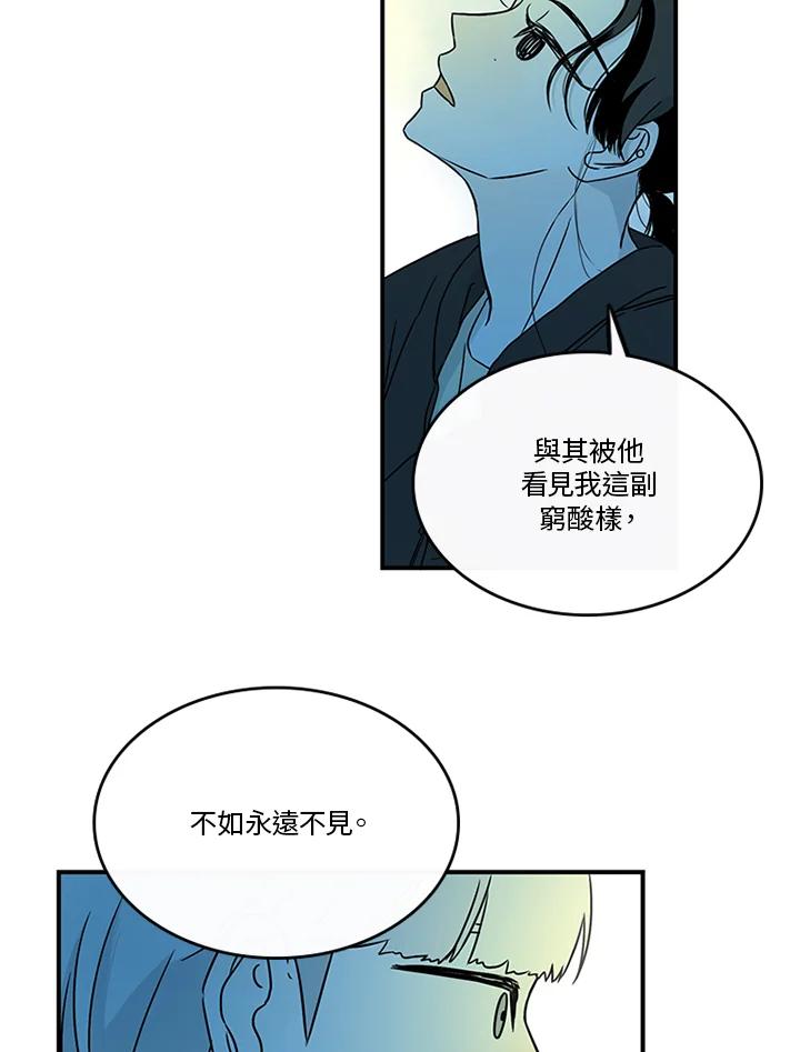 《当微风轻拂而过》第29话 第62页
