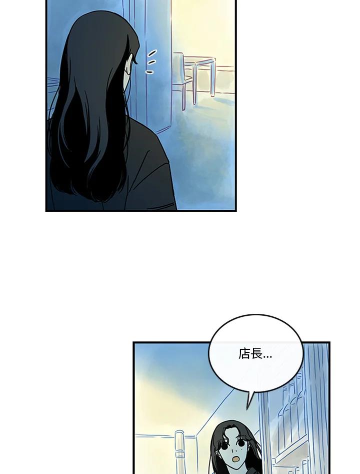 《当微风轻拂而过》第29话 第78页