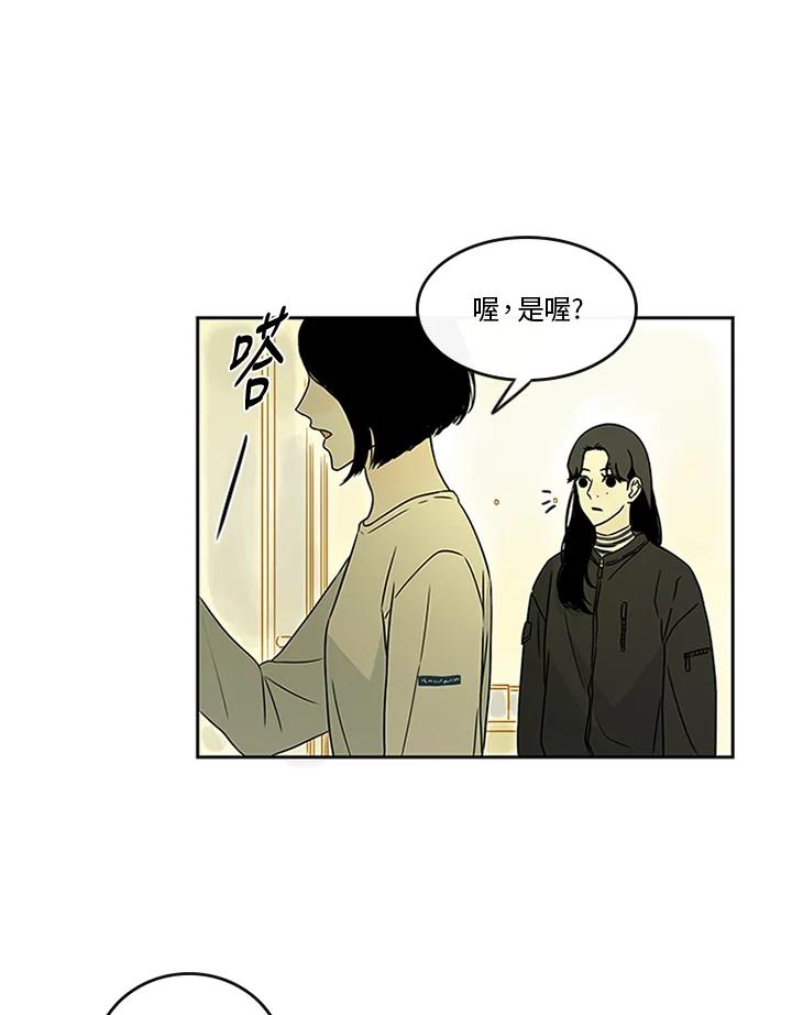 《当微风轻拂而过》第29话 第29页
