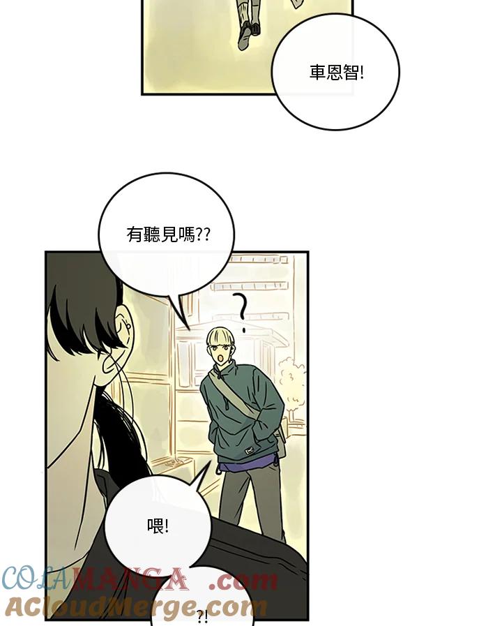 《当微风轻拂而过》第29话 第43页