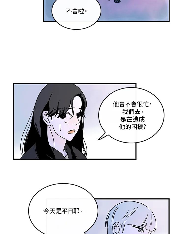 《当微风轻拂而过》第29话 第71页