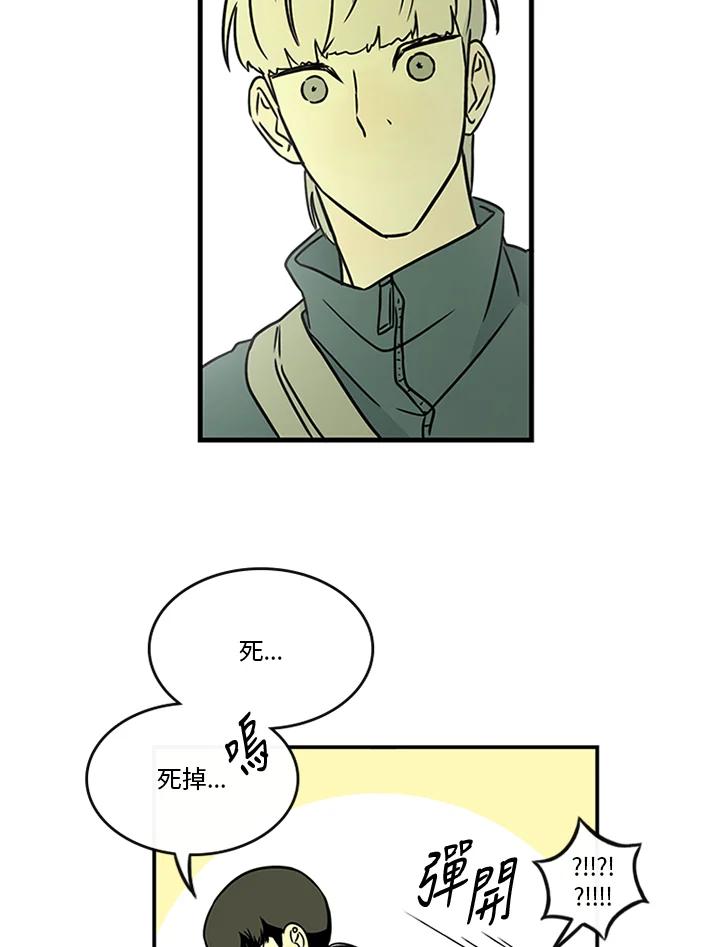《当微风轻拂而过》第29话 第51页