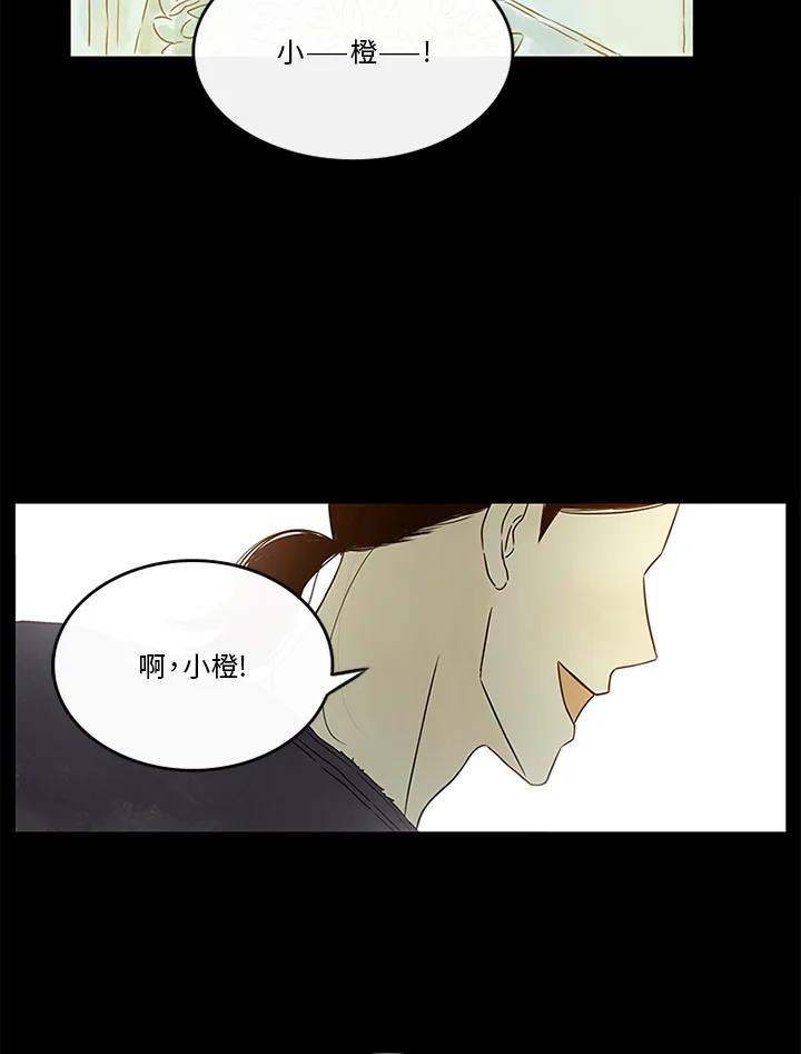 《当微风轻拂而过》第30话 第84页
