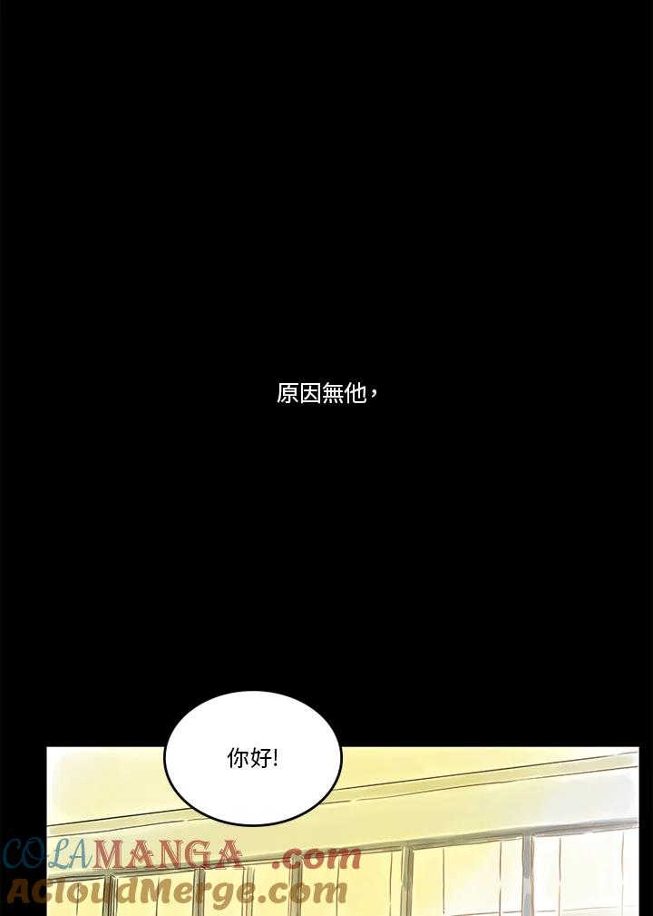 《当微风轻拂而过》第30话 第41页