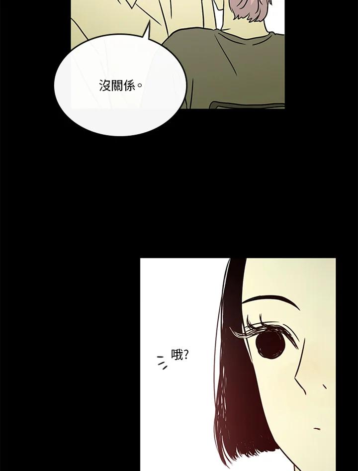 《当微风轻拂而过》第30话 第6页