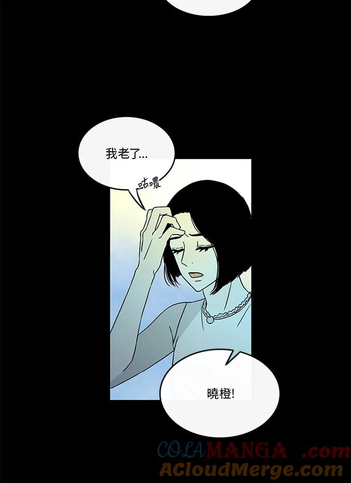 《当微风轻拂而过》第30话 第21页