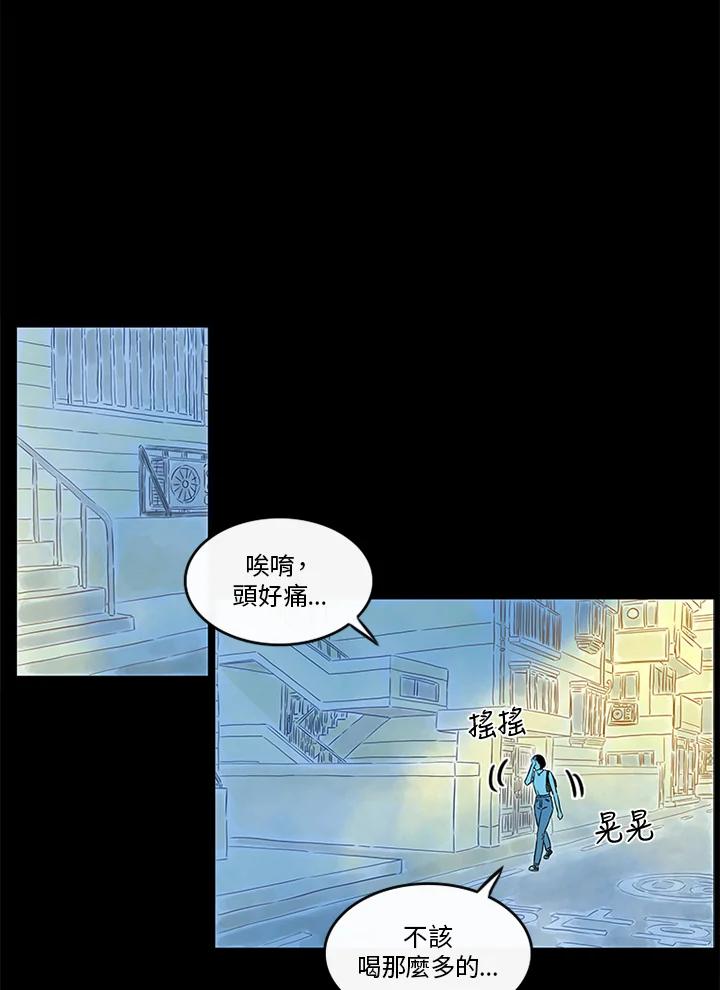 《当微风轻拂而过》第30话 第20页