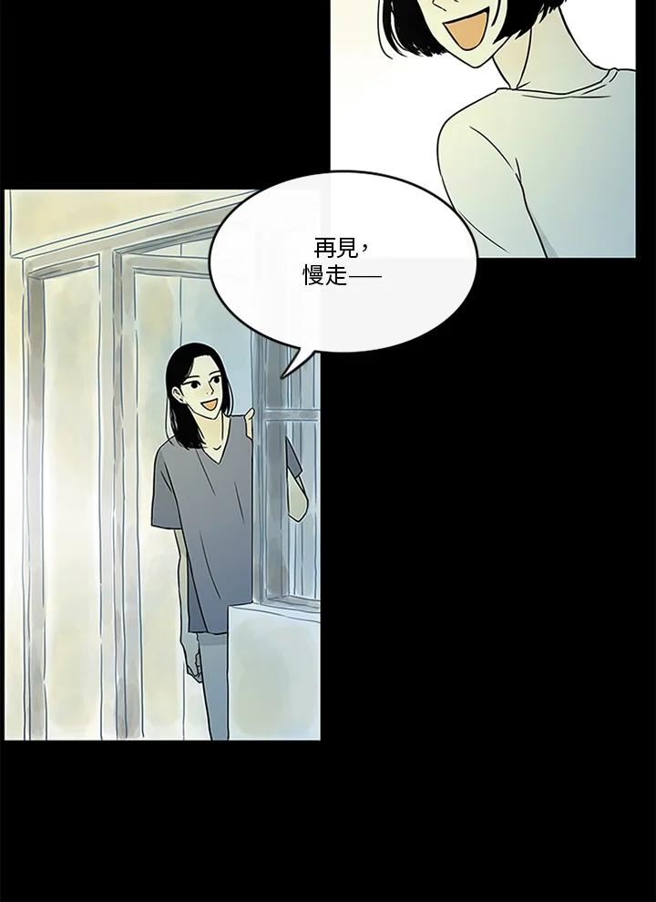 《当微风轻拂而过》第30话 第36页